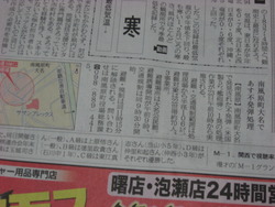 不発弾、南風原町で１個発見