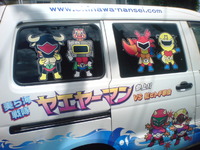 美ら海戦隊ヤエヤーマン