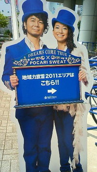 DWL2011 in Nagoya