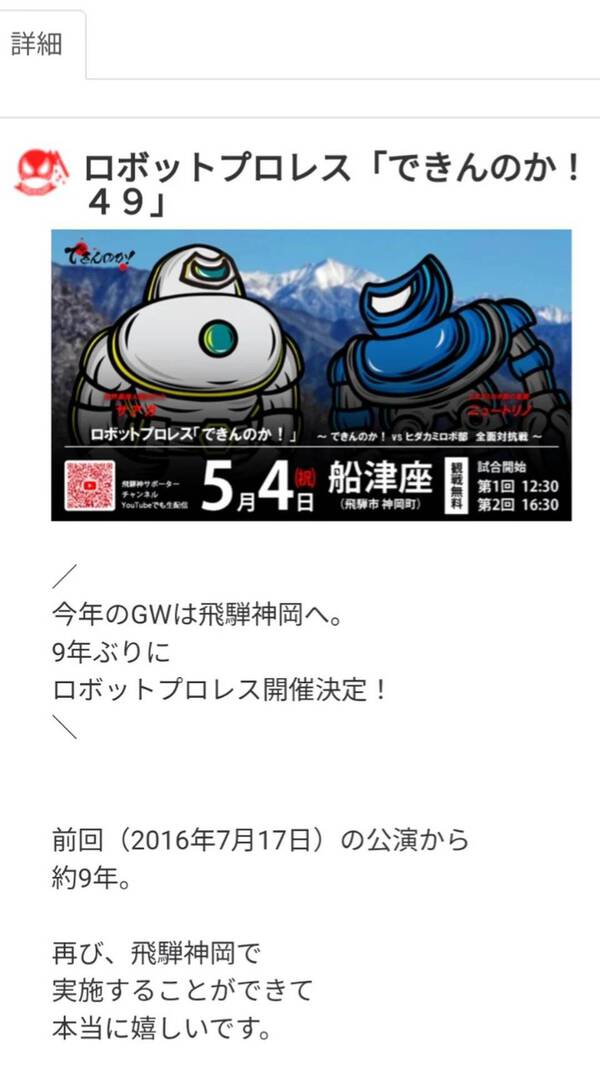 ★ゴールデンウイークのスケジュールです　=^_^=