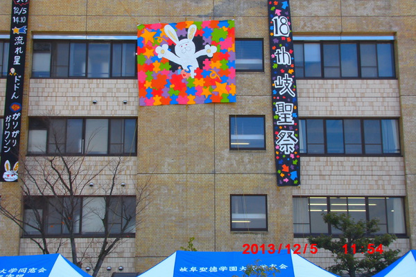 第１８回岐聖祭