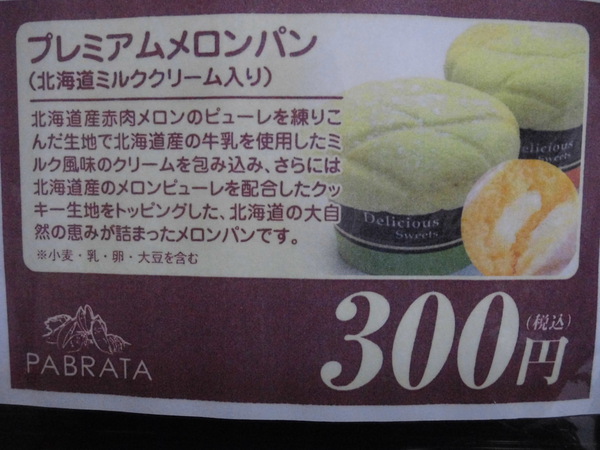 ●ＰＡＢＲＡＴＡよっちゃんバス３月出店場所で～す♪♪