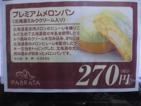 ●ＰＡＢＲＡＴＡよっちゃんバス３月出店場所で～す♪♪