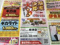 ☆今日はドコモショップ柳津店様にて・・・