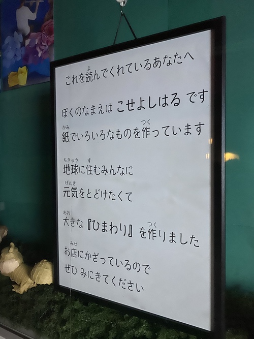 才能の塊 小瀬くん パッケージプラザ パックパックス高山店です