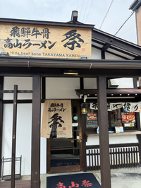 ラーメン食べにいってきました。