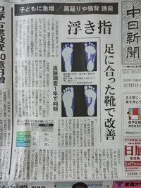 浮き指って？？ 2019/02/17 10:36:53
