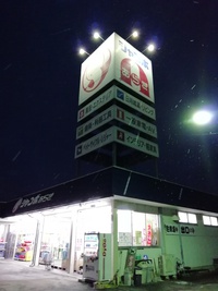 火曜はポイント２倍なんですって！奥さん！ご存知でした？ 2019/01/24 18:17:21