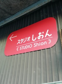 思い出したこと