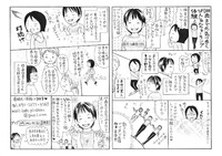 すごいぞ！骨盤！ 2018/12/21 14:27:00