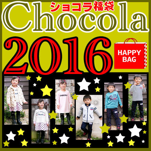 ハンドメイド Lien リアン 子供服chocola ショコラ 福袋販売開始しました