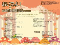 Mog育マルシェ@リチフルさんでアトピーお話会