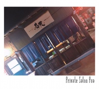 【寿天】さんへ行ってきました♥️ 2019/02/19 19:46:00