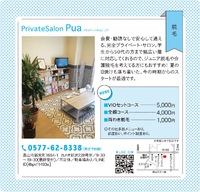 10月号のブレス❤️ 2019/09/29 13:20:18