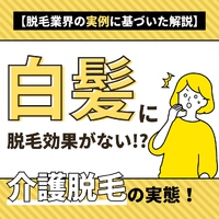 白髪が生えてたら、、、 2024/07/16 20:49:44