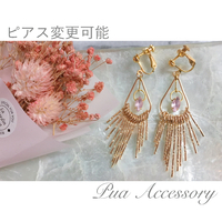 Pua Accessory 夏の新作✨ 2019/05/29 15:50:55