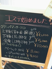 エステ始めたんだって✨ 2019/07/09 20:11:15