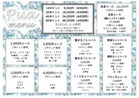 ✨脱毛メニュー✨ 2019/06/20 20:55:26