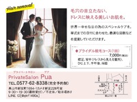 Puaのブライダル脱毛❤︎ 2019/05/27 13:55:30