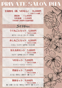 4月はお得に脱毛を✨ 2023/04/03 16:32:26