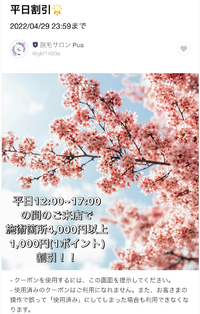 平日割実施中✨ 2022/04/18 17:05:36
