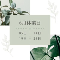夏の注意点 ＆ 6月キャンペーン ✨ 2022/06/01 10:30:00