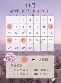 ✨11月の営業✨ 2022/11/03 14:25:28