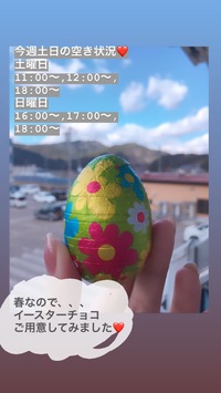 可愛いイースターチョコご用意しました❤️ 2019/04/09 14:04:11