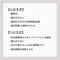 脱毛機ってサロンによって全然違います 2024/06/19 18:35:00