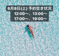 明日土曜日まだ空きあります❤️ 2019/06/07 20:00:24