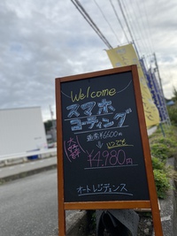 旅行前にオススメ✨スマホコーティング 2019/10/18 12:06:03