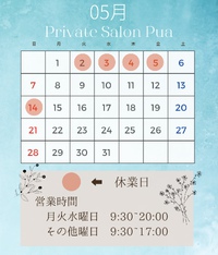 5月のお知らせ✨ 2023/04/30 19:28:07