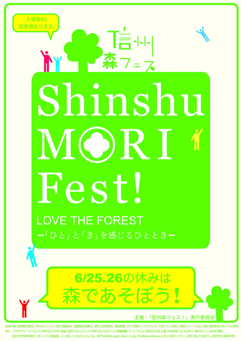 今度はこんなイベントが