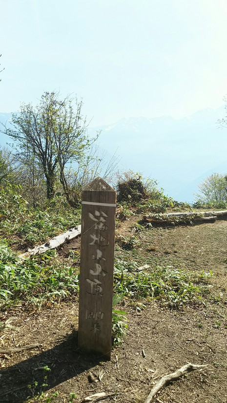 福地山