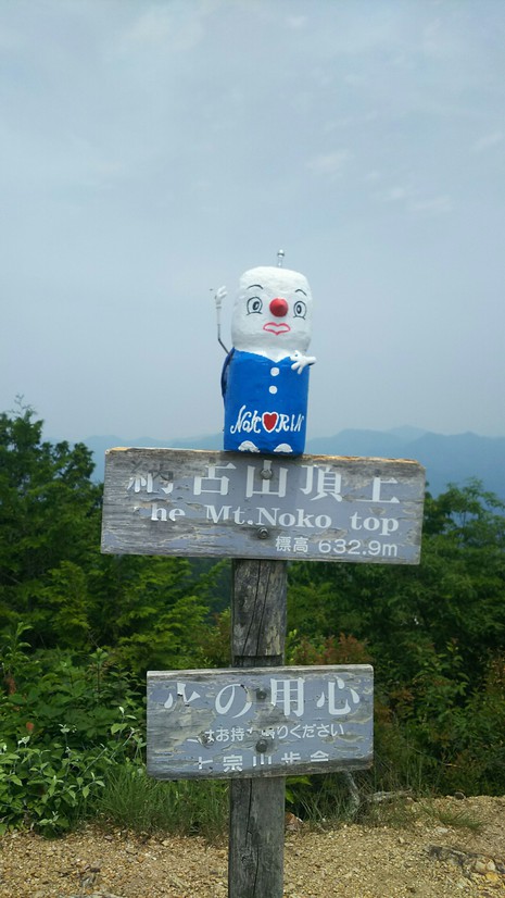 納古山