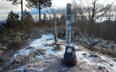 元旦は高屹山でお雑煮
