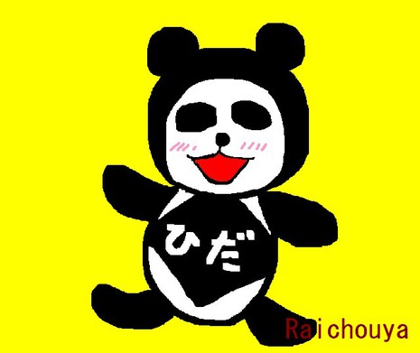 ぱんぼぼ