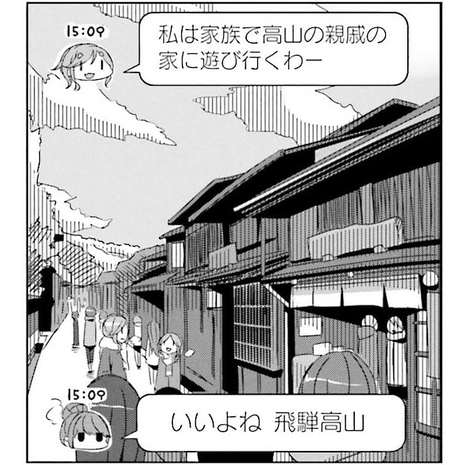ゆるキャン△