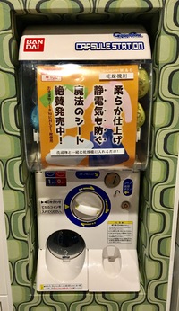 冬の乾燥機の静電気パチパチ対策！ 2017/12/14 11:45:00