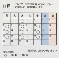 11月も、ゆる〜く『衣替えのお手伝いします！』やってます‼︎ 2017/11/07 11:45:00