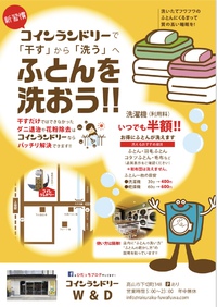 新習慣、ふとんを洗おう❗️ 2019/04/12 11:45:00