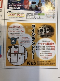 『さるぼぼ』6月号に載ってます！ 2019/06/12 11:45:00