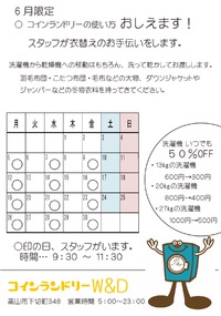 衣替えのお手伝いやってます！ 2017/06/22 11:50:00