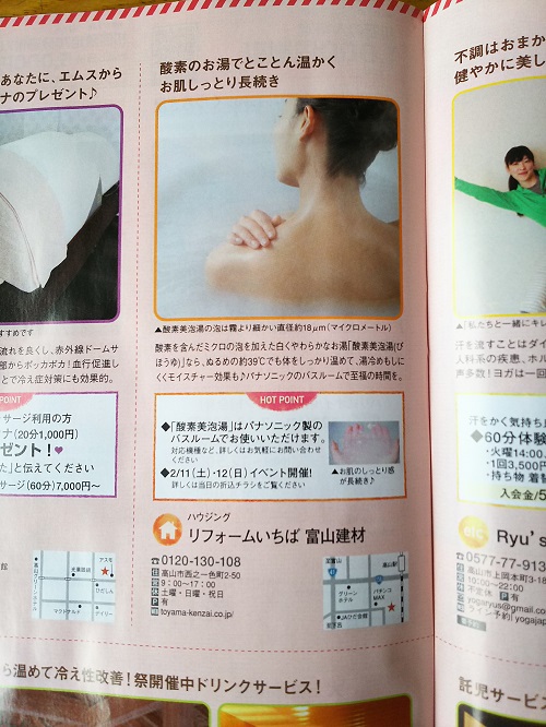温活はじめよう