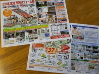６月９日、１０日にリフォーム相談会開催します☆