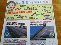 明日からの「リフォーム祭」ぜひご来場ください(*＾-＾*)