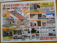 イベント開催のお知らせ