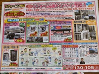今週末！