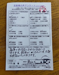 感謝☆②