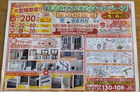 キャンペーンは31日まで続きます！